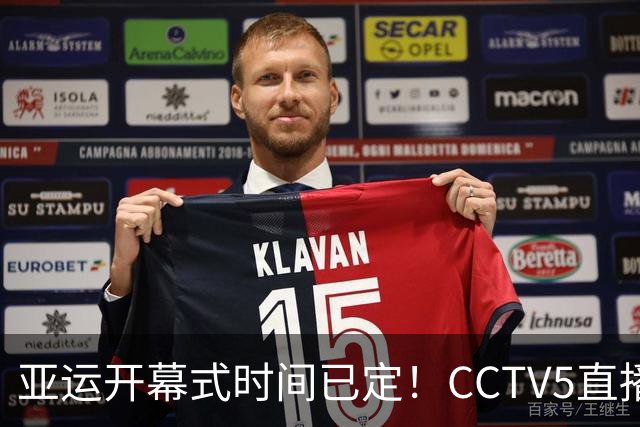 亚运开幕式时间已定！CCTV5直播，胡明轩吴愉扛旗，读懂三个信号