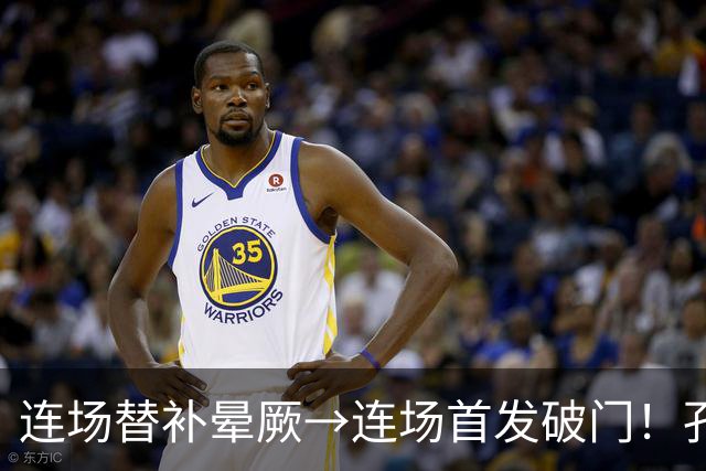 连场替补晕厥→连场首发破门！孔帕尼：关于穆西亚拉的问题全没了